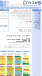Mobile Screenshot of mishbetzet.co.il